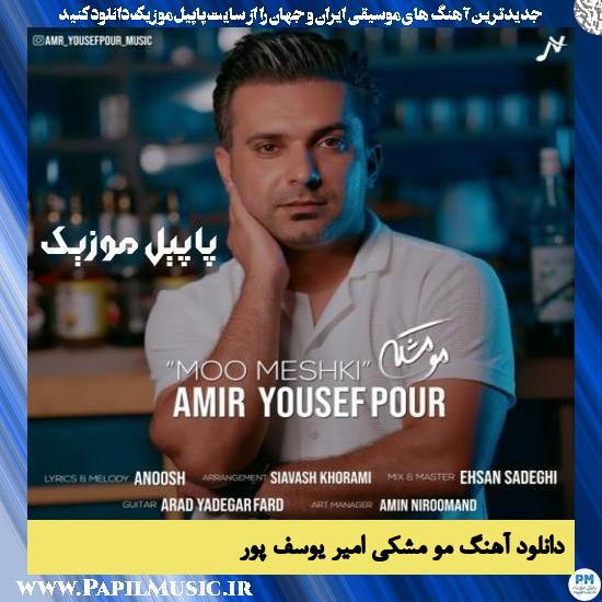 Amir Yousefpour Moo Meshki دانلود آهنگ مو مشکی از امیر یوسف پور
